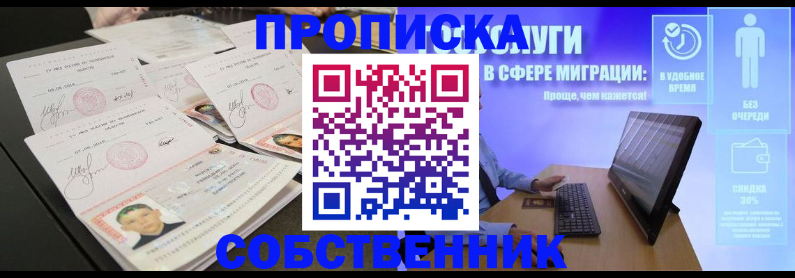 пропишу в квартире в Нижнем Тагиле